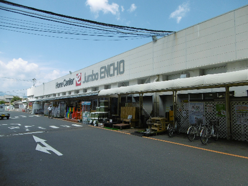 ホームセンター：ジャンボエンチョー静岡店　645m