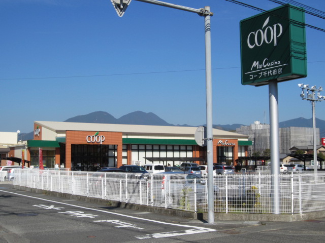 スーパー：ユーコープミオクチーナ千代田店　687m