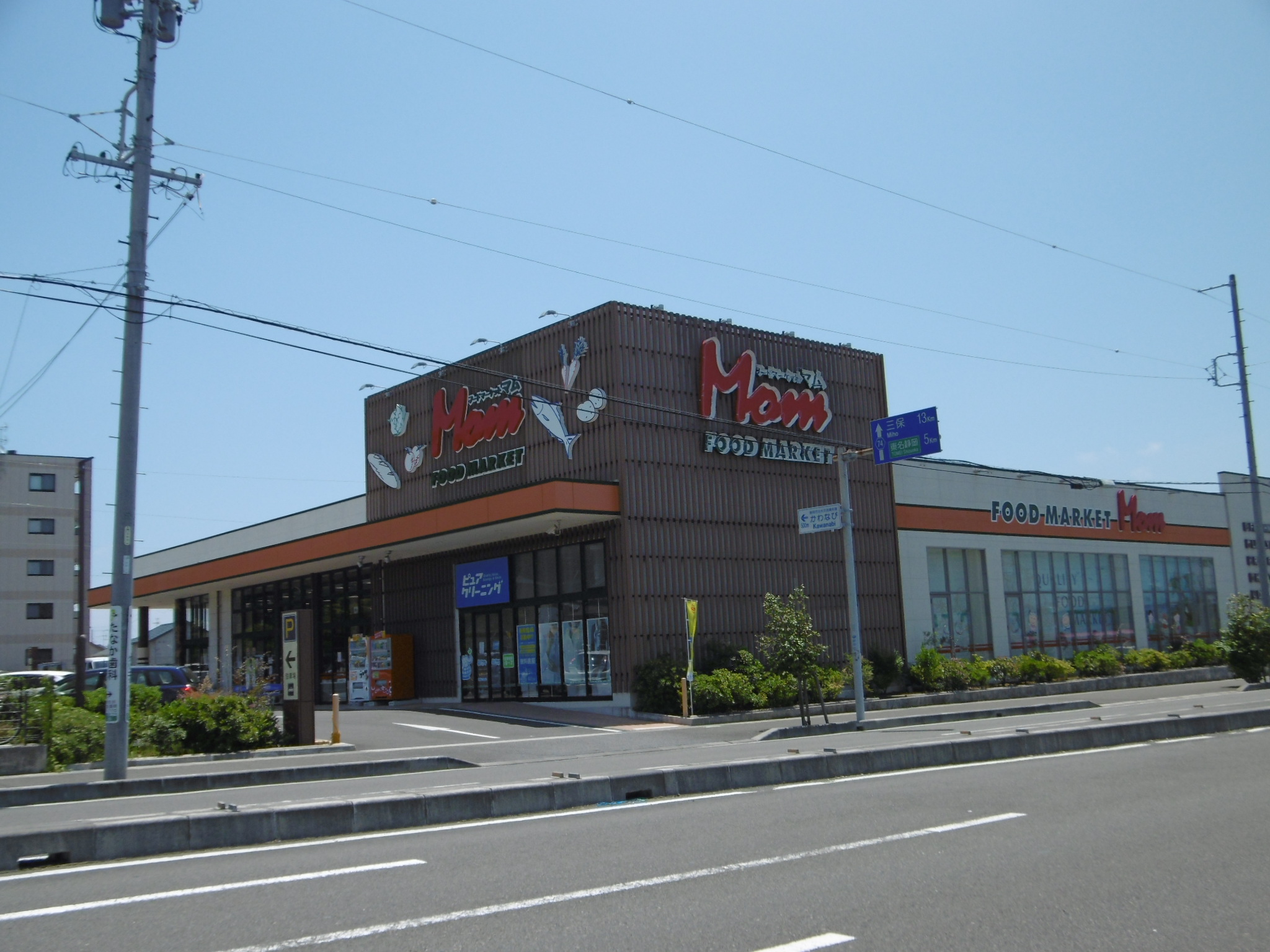 スーパー：FOOD MARKET Mom(ﾌｰﾄﾞﾏｰｹｯﾄﾏﾑ) 大谷店　922m