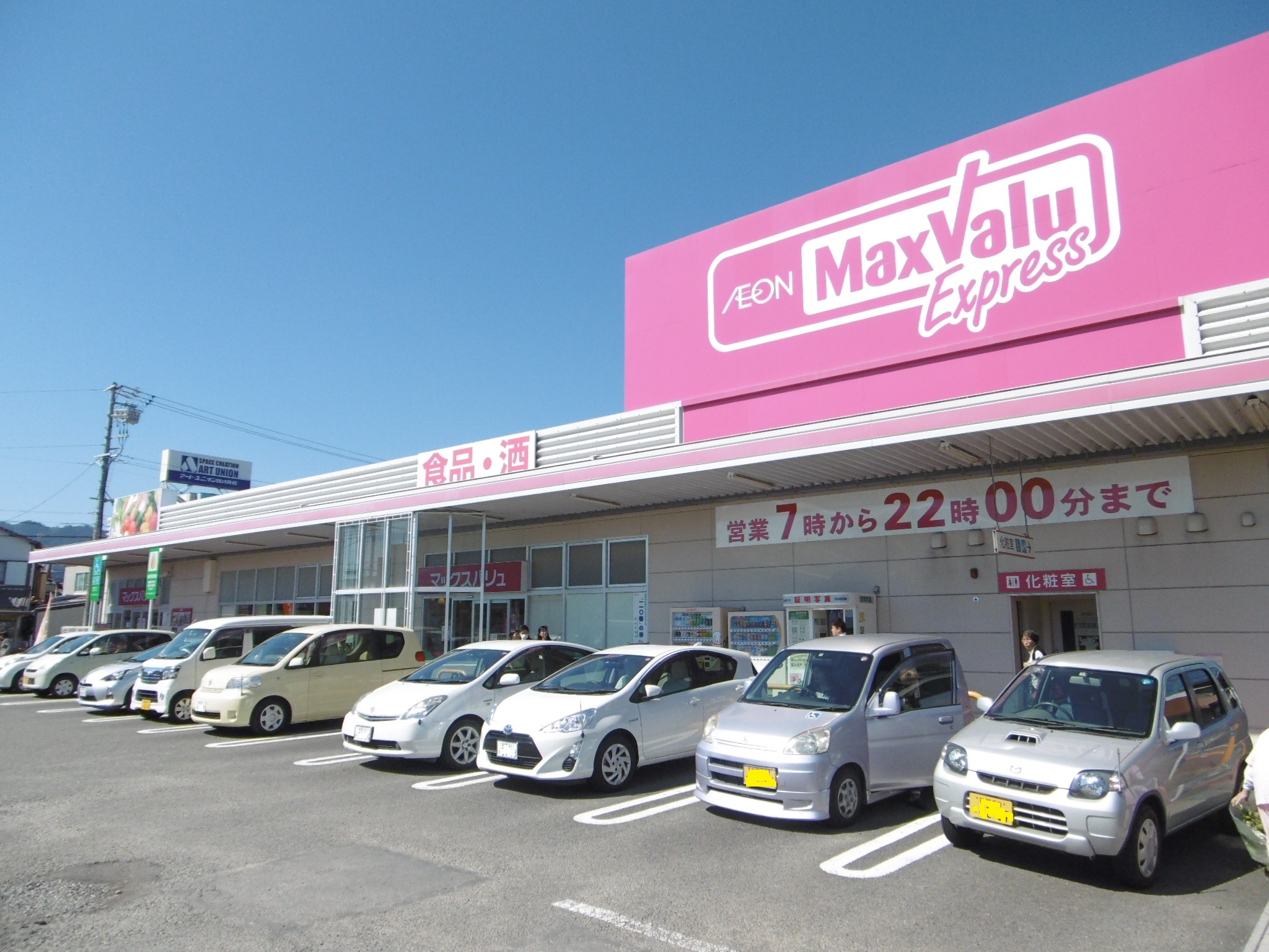 スーパー：ﾋﾞｯｸﾞ静岡川原店　455m