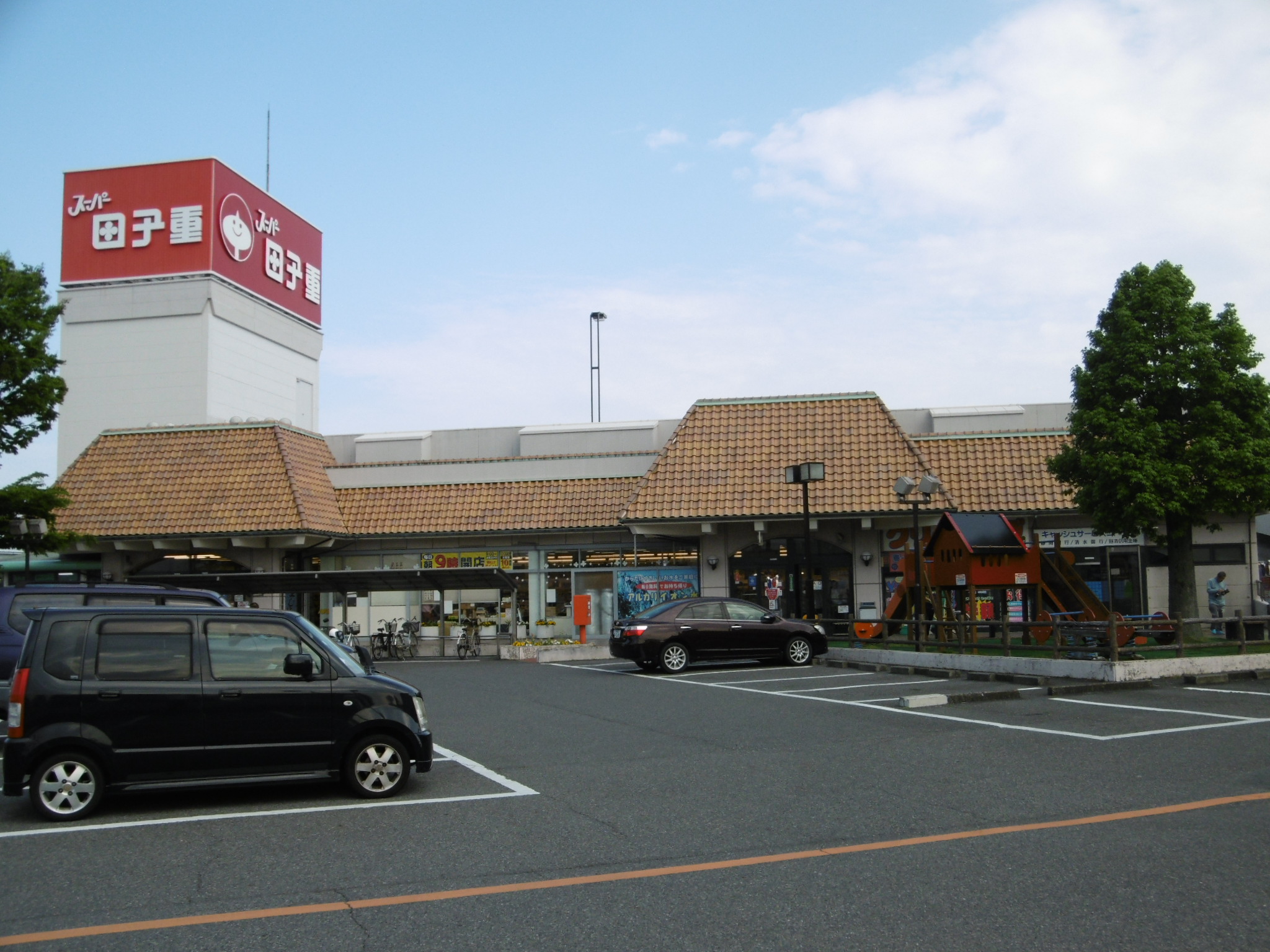 スーパー：田子重駒越店　702m