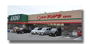 スーパー：スーパーアンドウ国吉田店　996m