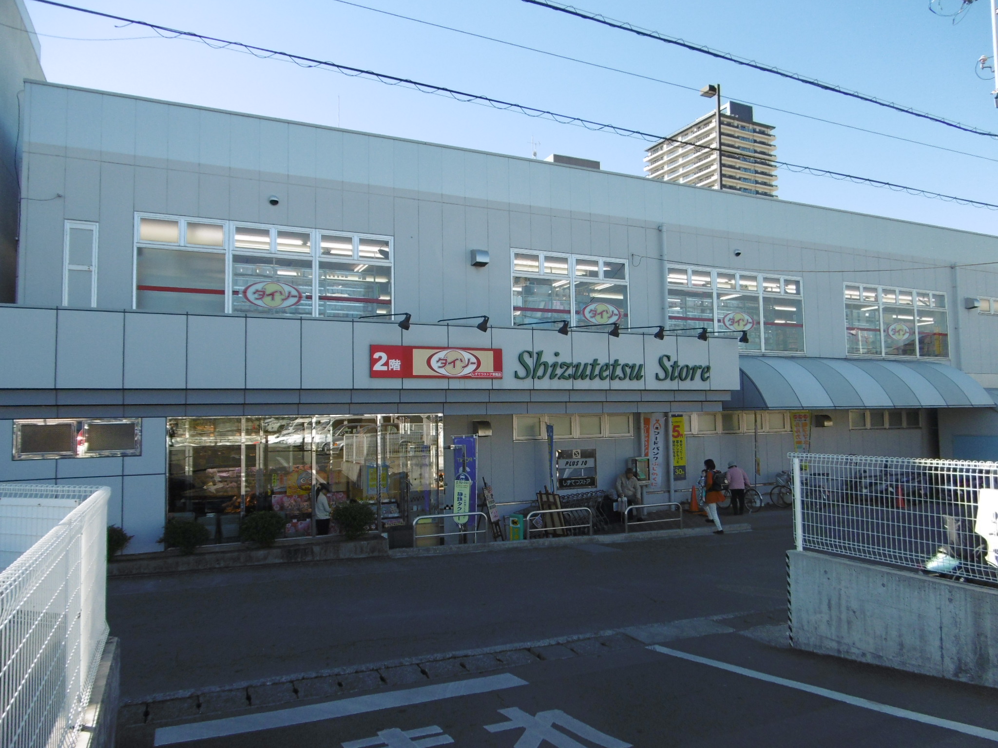 スーパー：しずてつストア草薙店　716m
