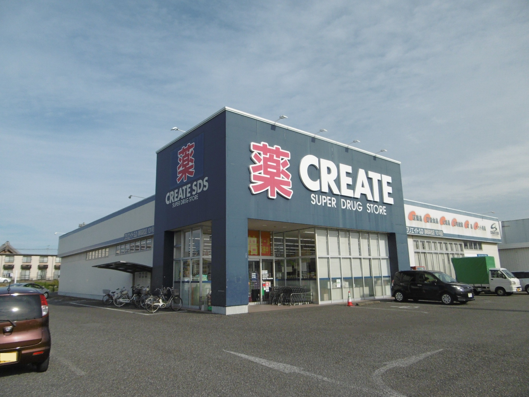 ドラッグストア：ｸﾘｴｲﾄSD(ｴｽ･ﾃﾞｨｰ) 静岡高松店　346m