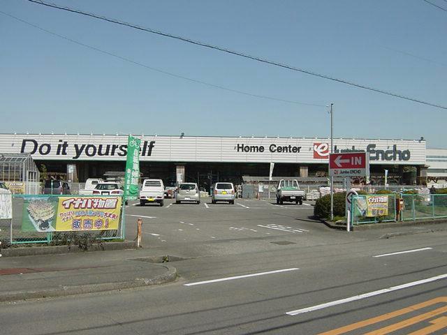 ホームセンター：ジャンボエンチョー吉田店　1425m
