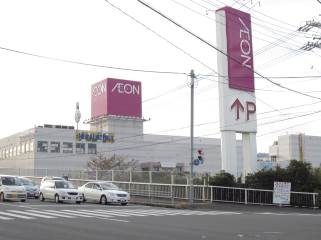 ショッピング施設：イオン清水店　614m