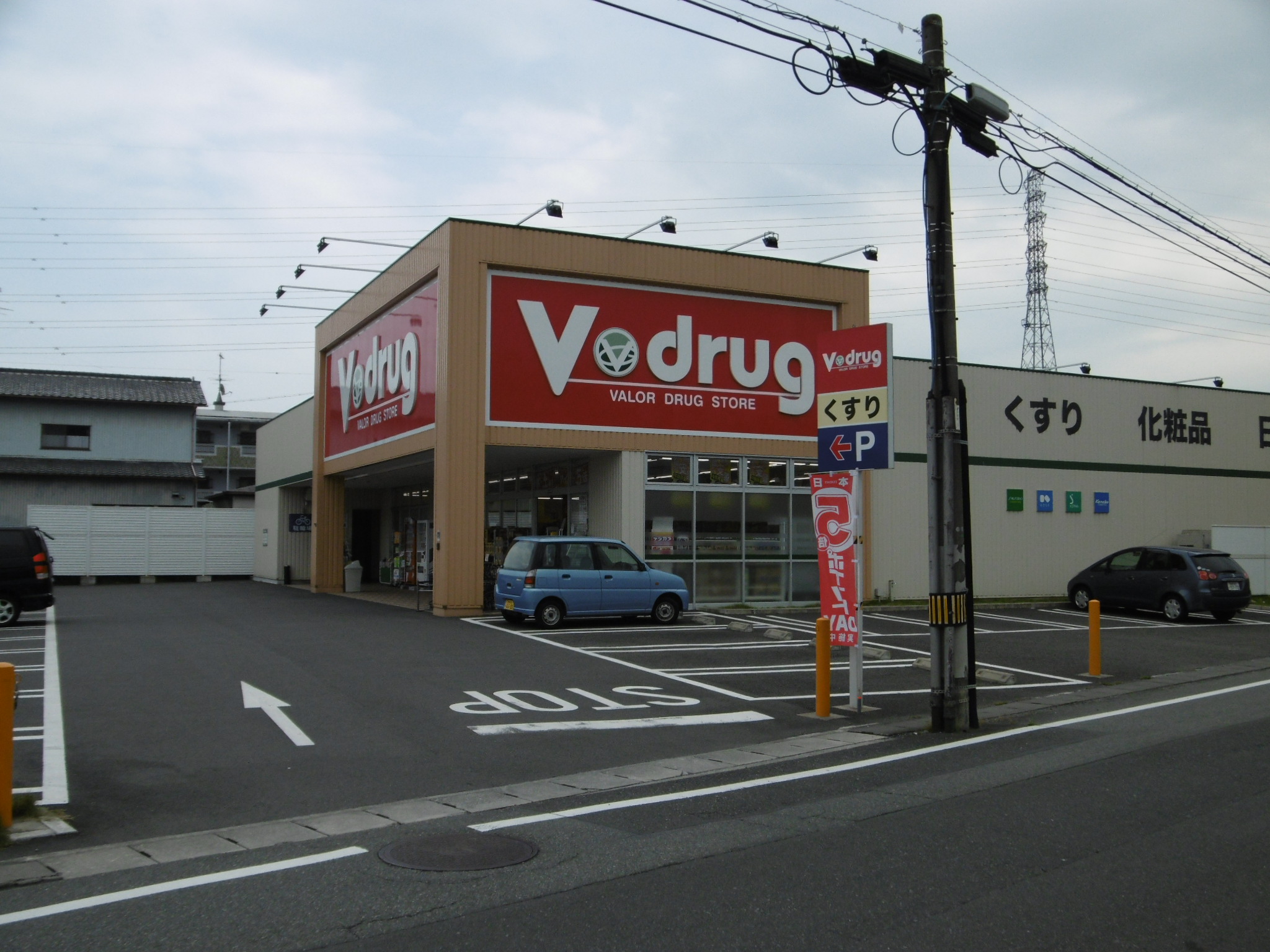 ドラッグストア：V･drug 清水長崎店　26m