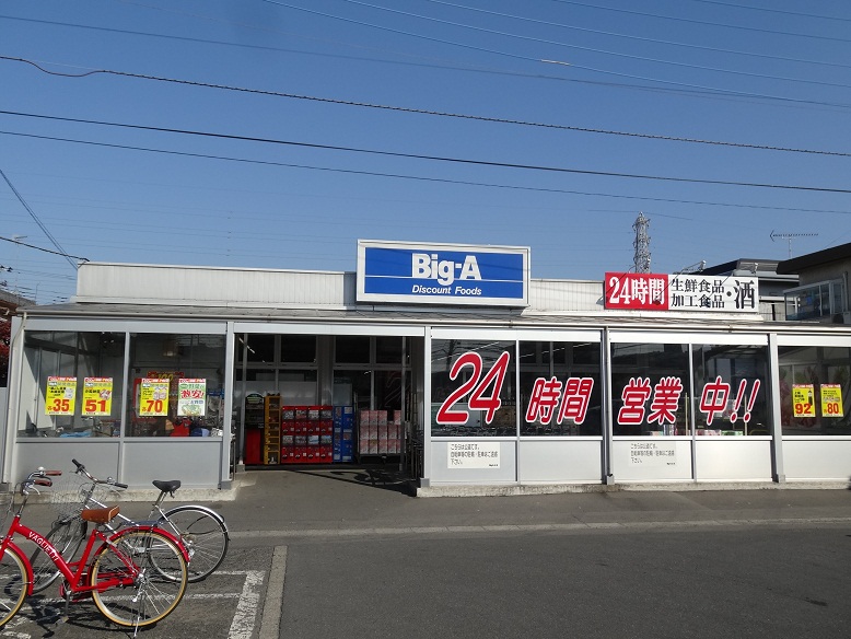 スーパー：ﾋﾞｯｸﾞｴー上町店　228m