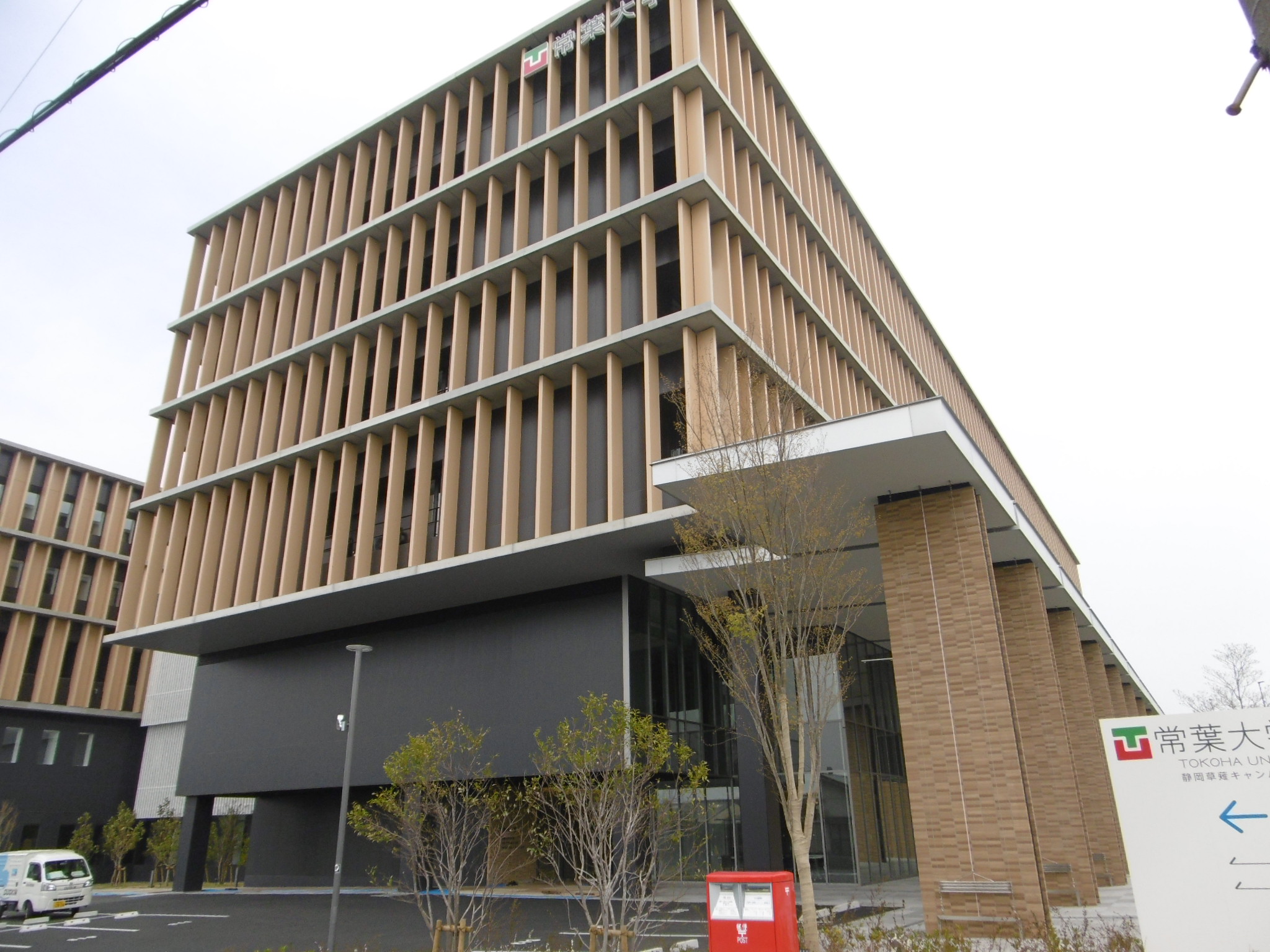 大学・短大：常葉大学静岡草薙ｷｬﾝﾊﾟｽ　1024m