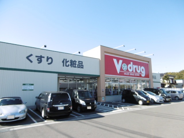 ドラッグストア：V･drug 駿河下川原店　666m