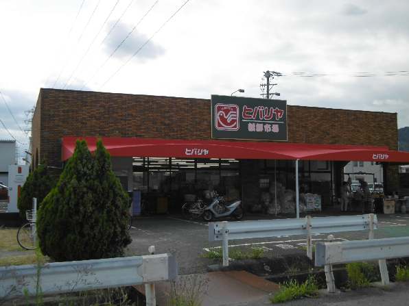 スーパー：ヒバリヤ吉川店　701m