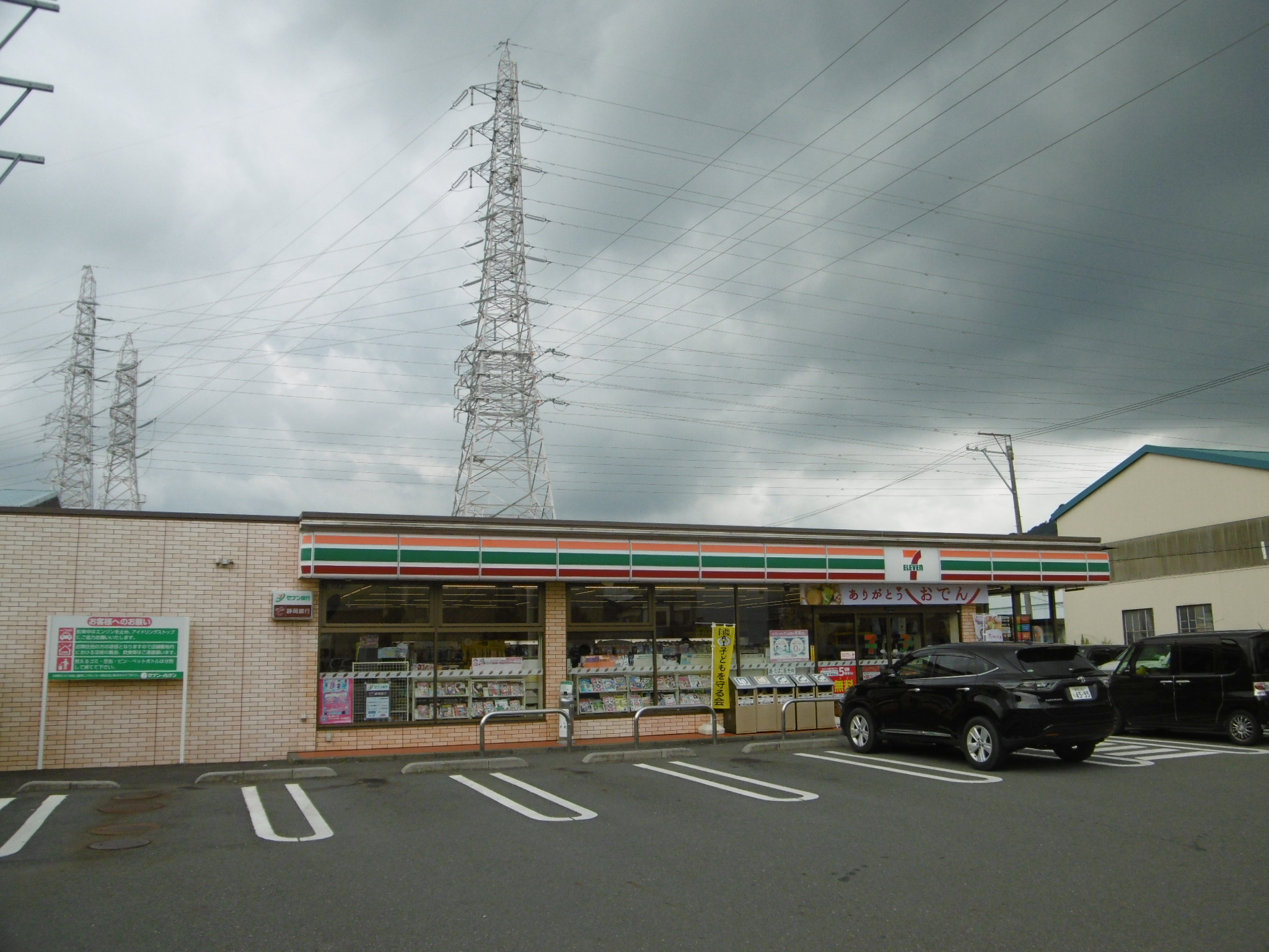 コンビ二：ｾﾌﾞﾝｲﾚﾌﾞﾝ 清水堀込店　267m