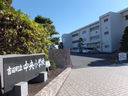小学校：吉田町立中央小学校　1128m