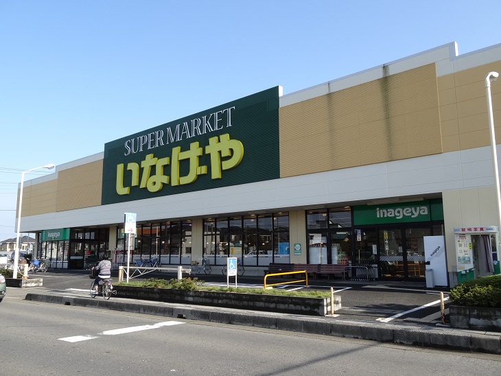スーパー：いなげや 大宮宮原店　272m