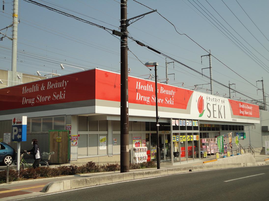 ドラッグストア：ﾄﾞﾗｯｸﾞｽﾄｱｾｷ 与野鈴谷店　269m