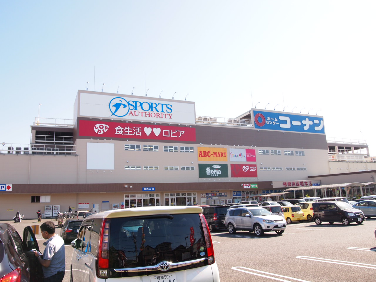 ホームセンター：ﾎーﾑｾﾝﾀーｺーﾅﾝ 相模原西橋本店　1648m