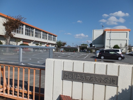 小学校：島田市立島田第五小学校　250m