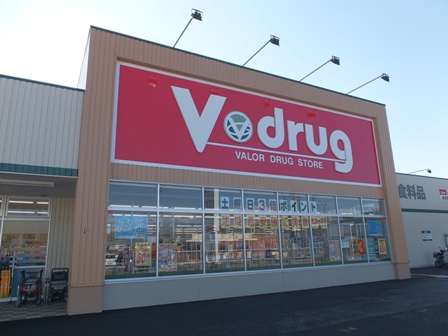 ドラッグストア：Ｖ．drug島田祇園店　1564m
