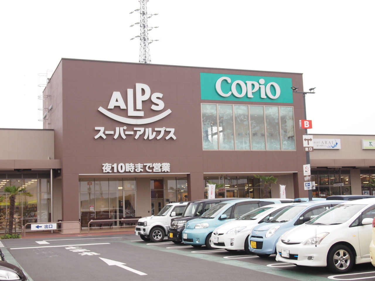 スーパー：SUPERALPS(ｽｰﾊﾟｰｱﾙﾌﾟｽ) 相模原ｲﾝﾀｰ店　720m