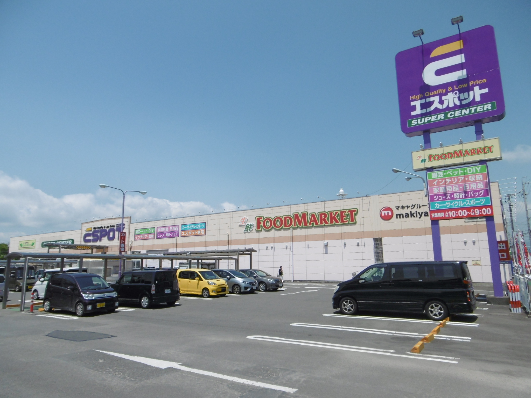 ショッピング施設：ｴｽﾎﾟｯﾄ 静岡駅南店　719m