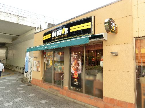 レストラン：ﾄﾞﾄｰﾙｺｰﾋｰｼｮｯﾌﾟ 府中本町店　241m