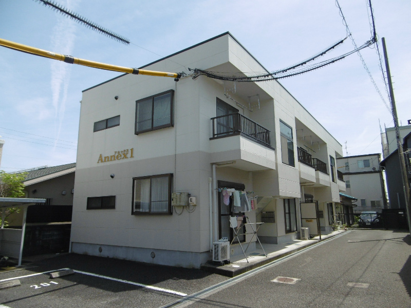 アネックス1 外観