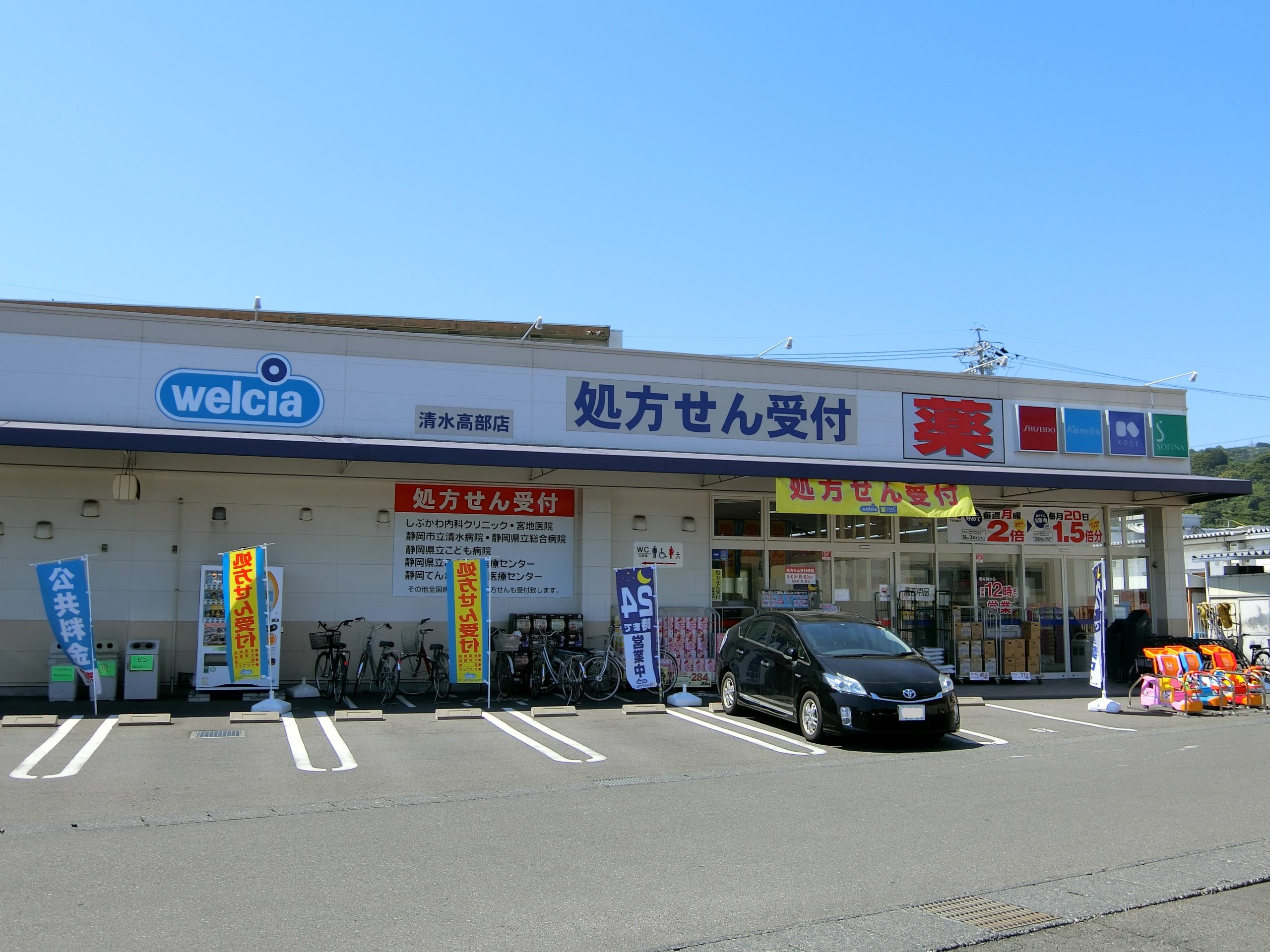 ドミール ドラッグストア