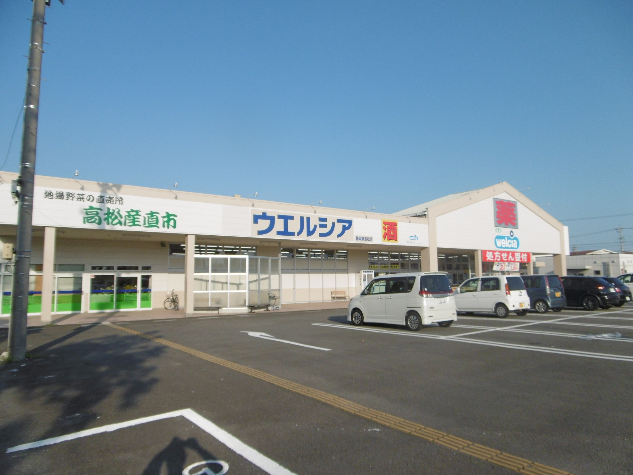 アレス21 ドラッグストア