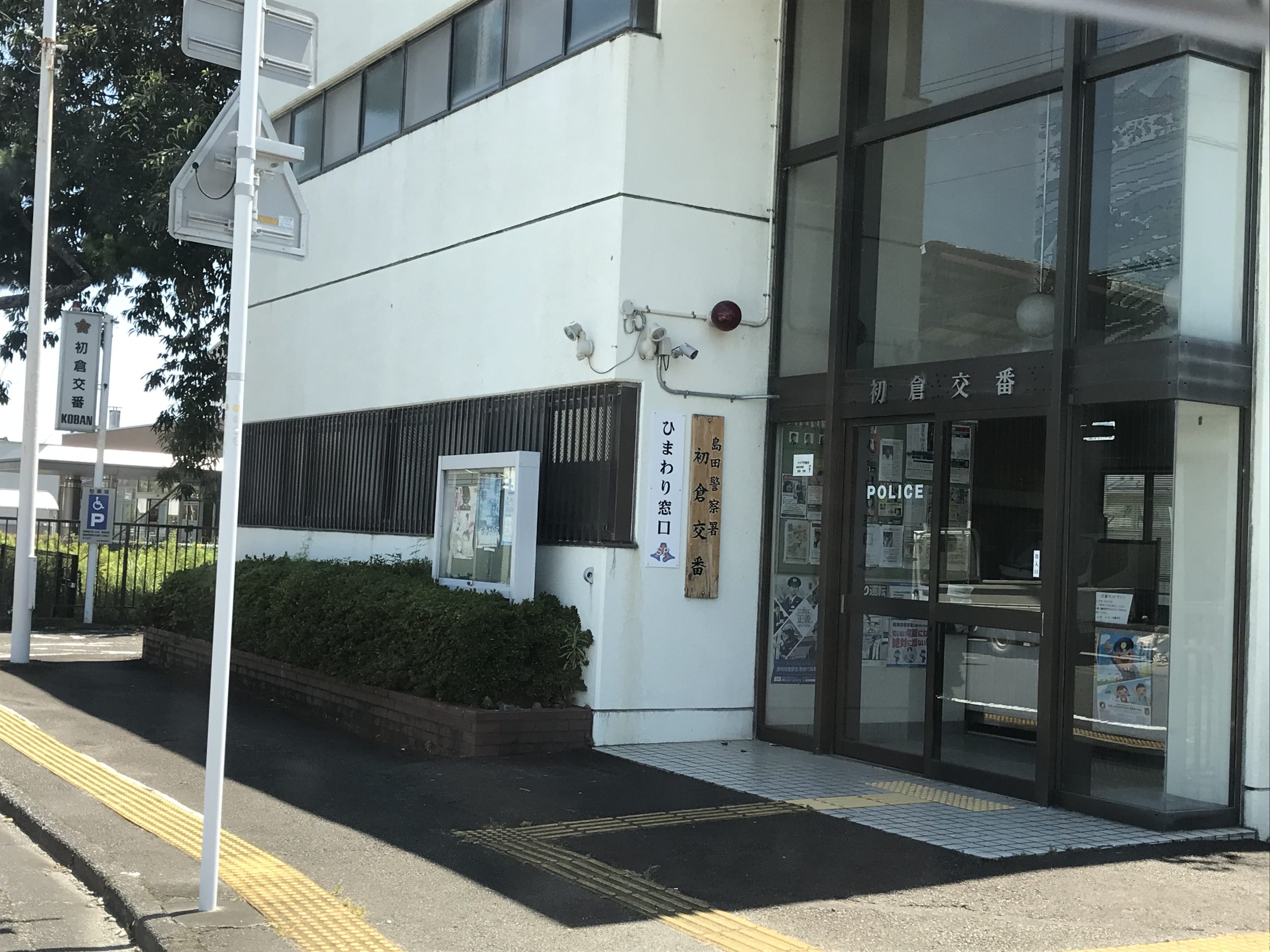 メルベーユⅠ 警察署・交番