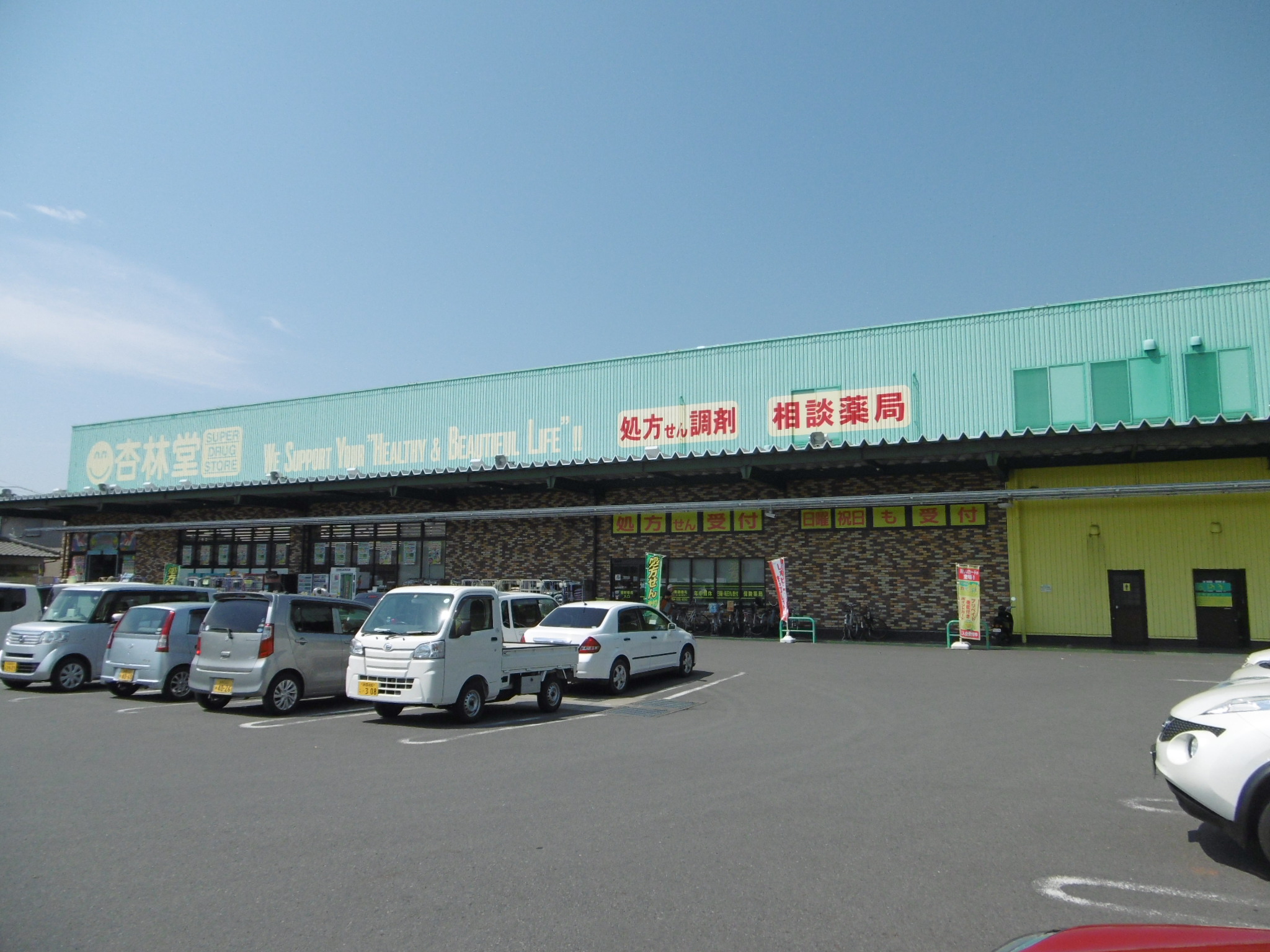 サンビレッヂⅡ ドラッグストア