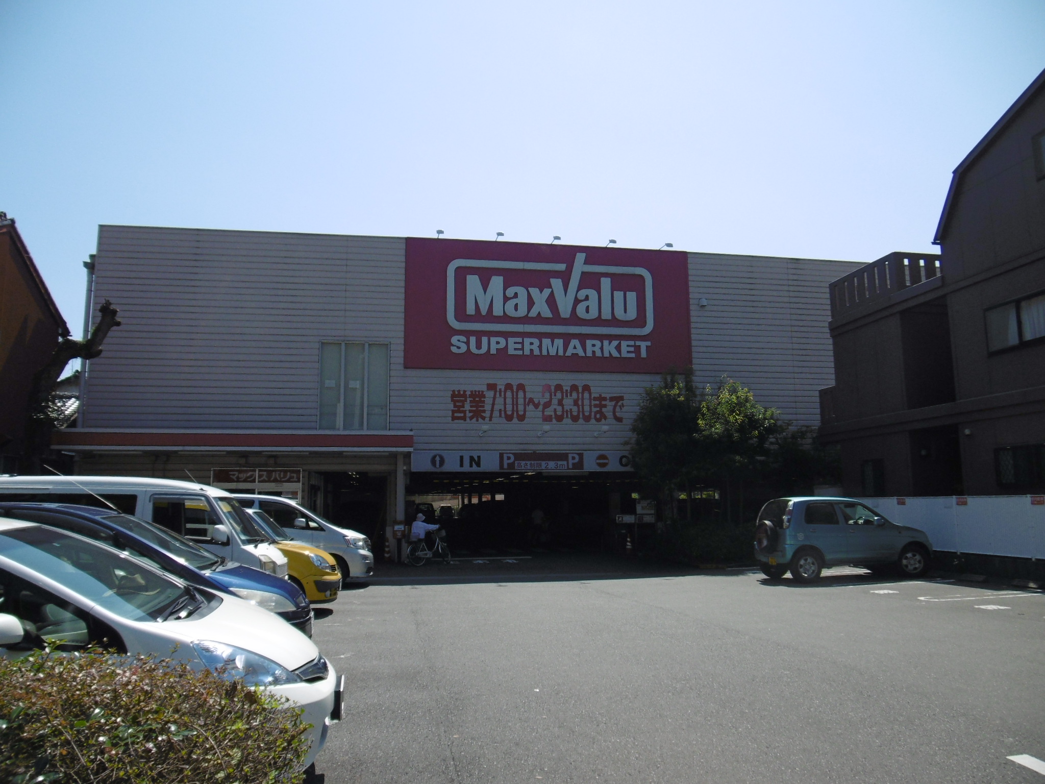 プレアマールⅠ スーパー