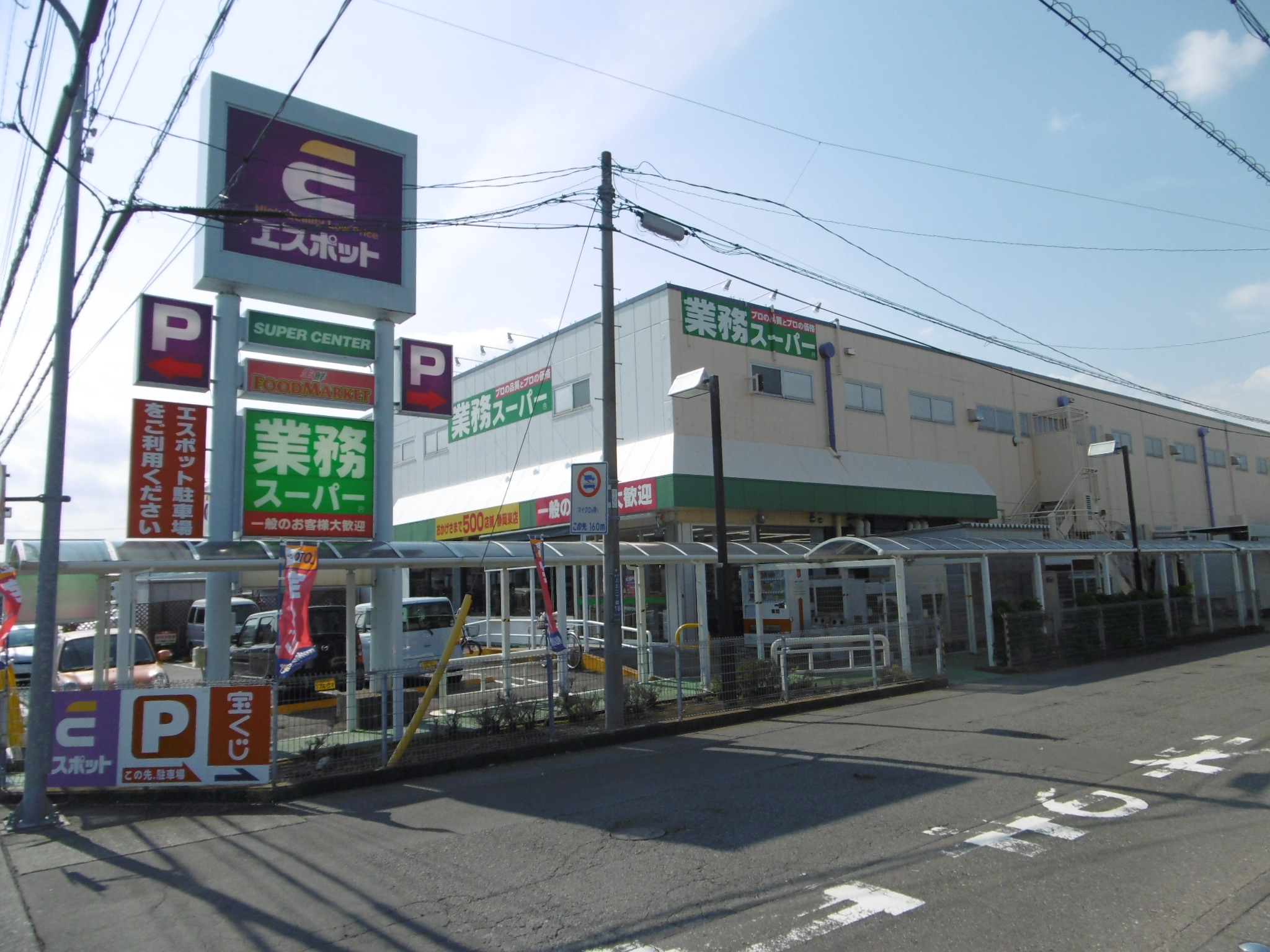 メテオール スーパー