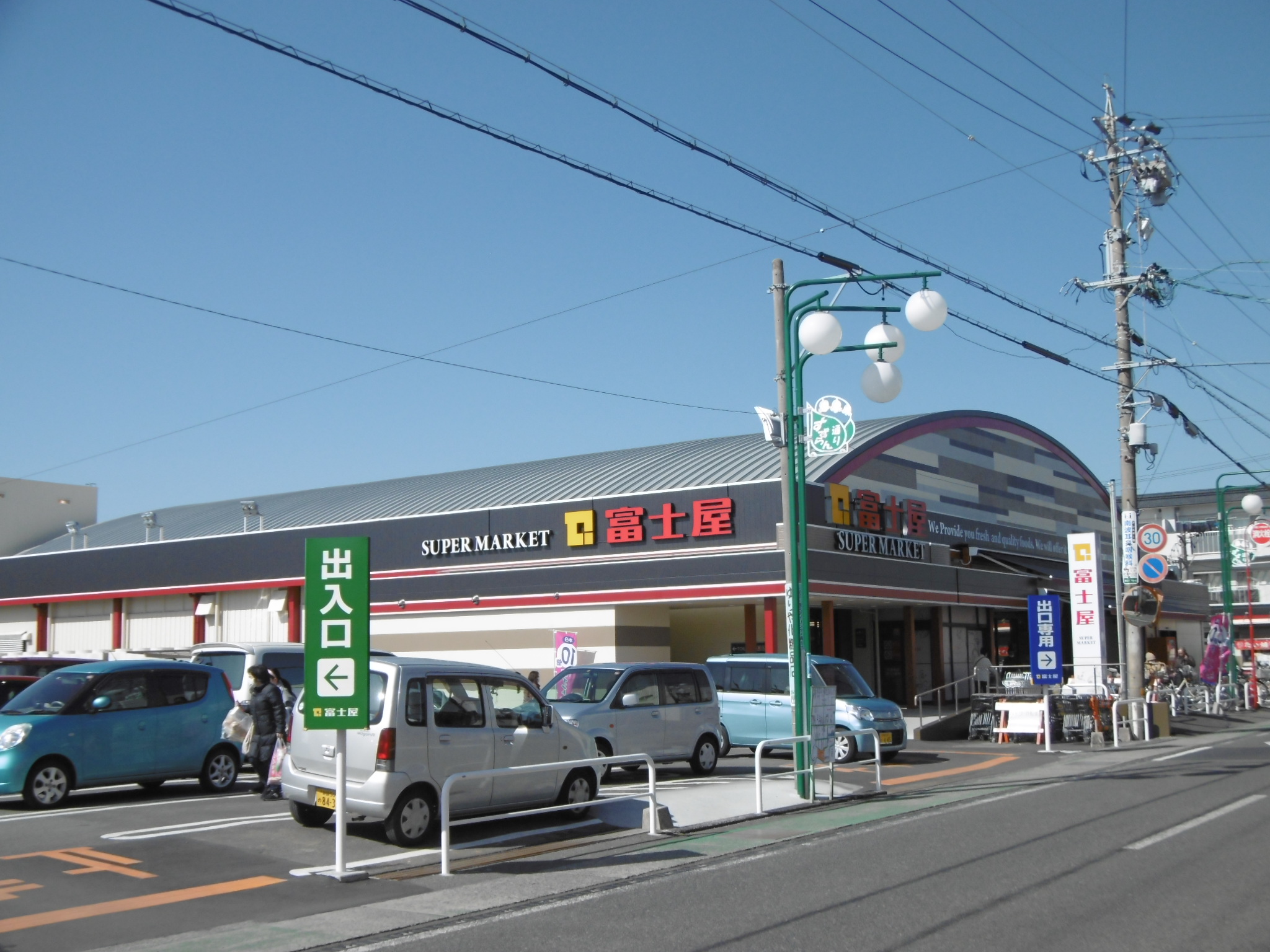 メテオール スーパー