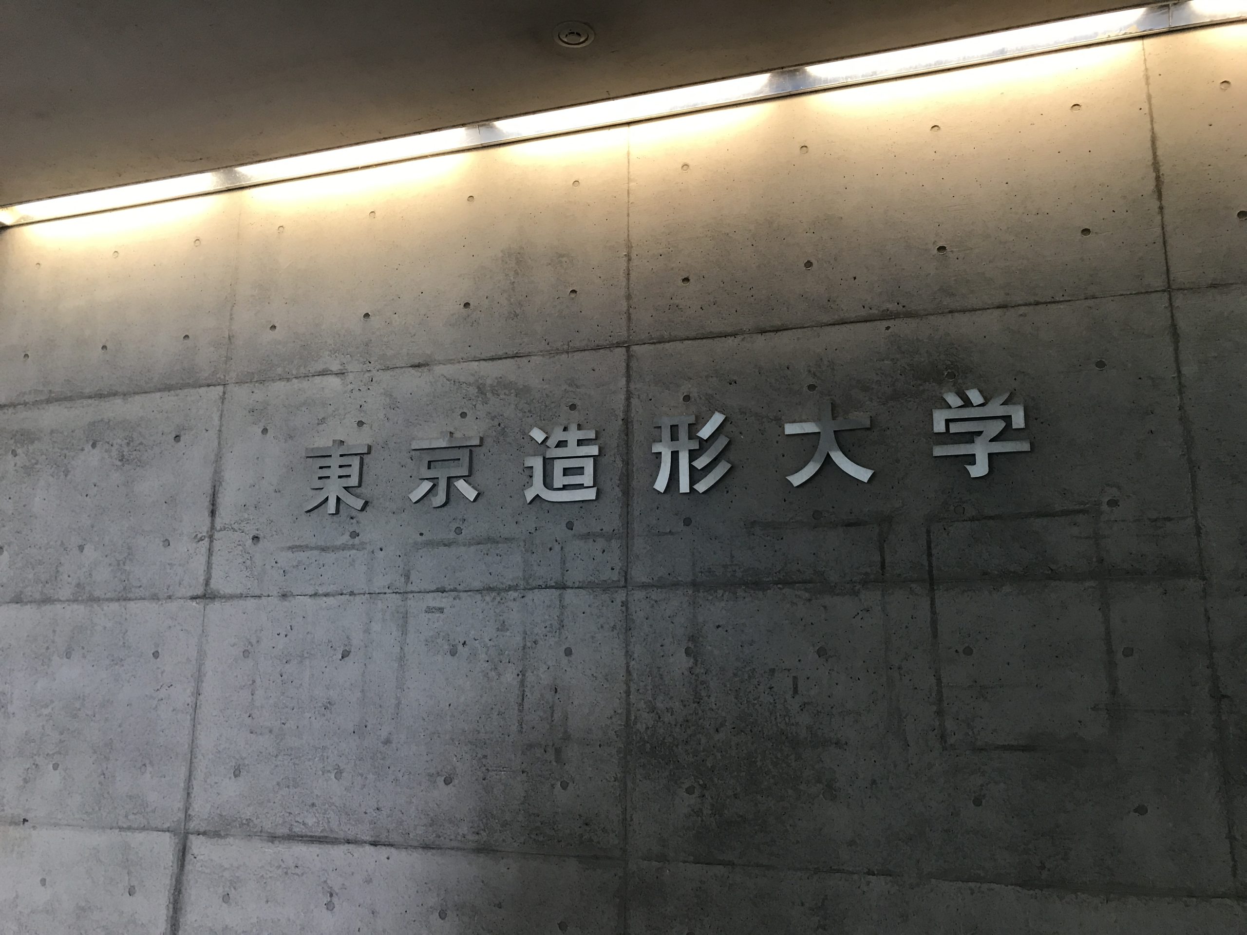 ハイツ浜Ⅰ 大学・短大
