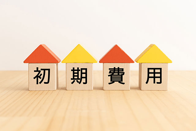 賃貸の初期費用が払えない時の対処法と資金調達の選択肢